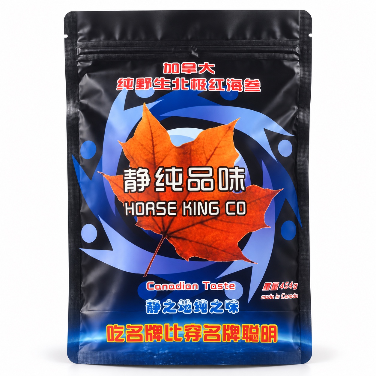 静纯品味 HORSE KING CO 加拿大红海参袋装产品展示，黑色包装配蓝色图案与橙红枫叶，标示重量 454 g